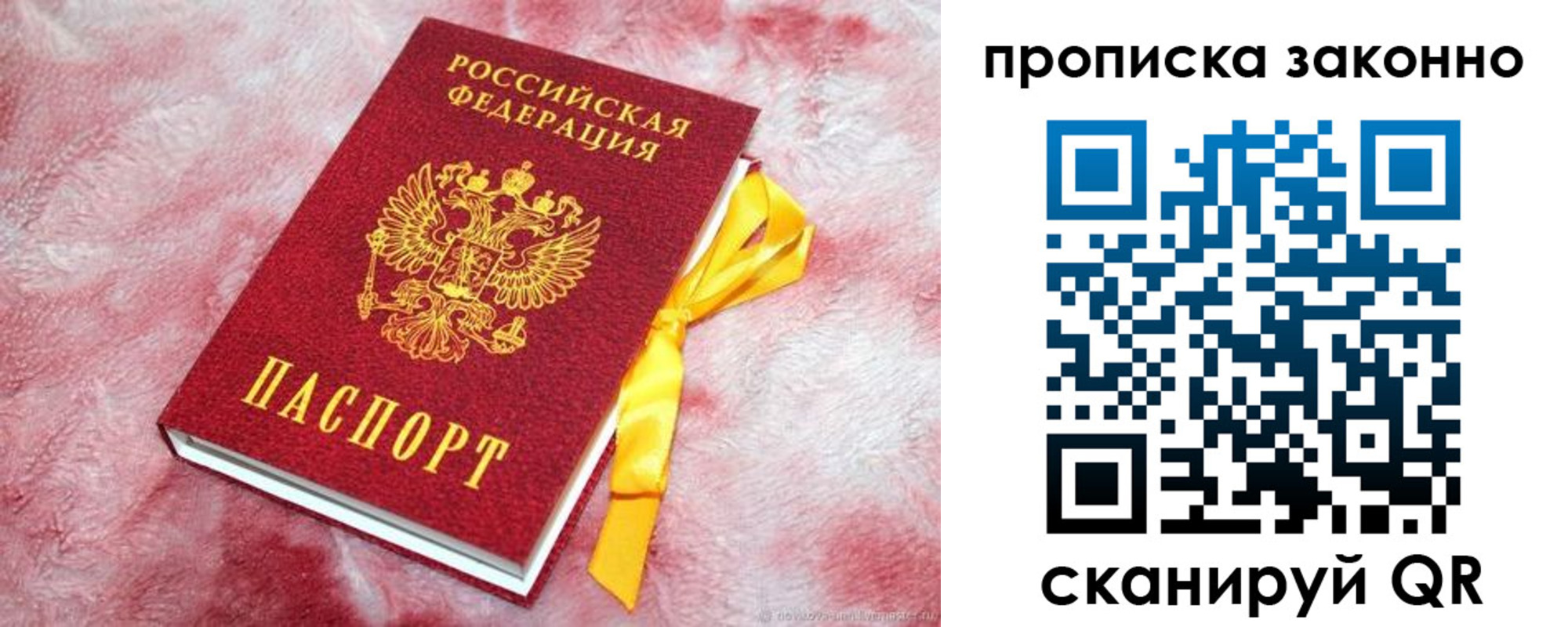 временная регистрация поиск в Чебоксарах