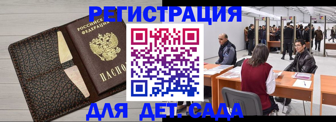 временная регистрация госуслуги в Чебоксарах