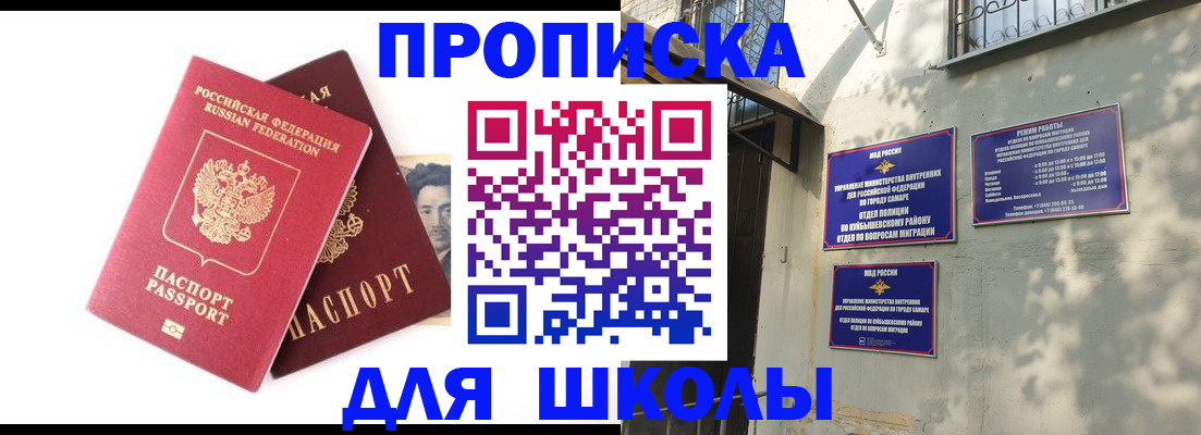 где прописаться в Чебоксарах